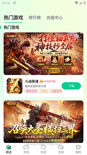 锋玩游戏盒子截图3