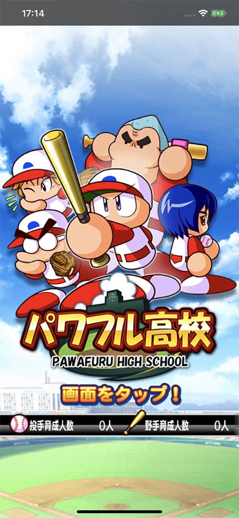 实况力量棒球截图1