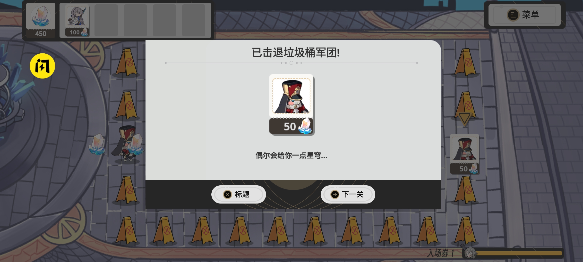 垃圾桶军团2.5截图3