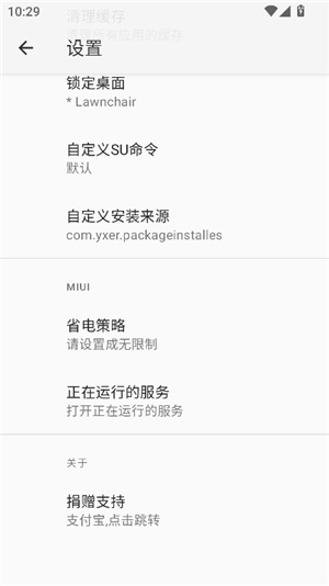 r安装组件安卓版