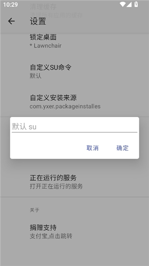 r安装组件安卓版