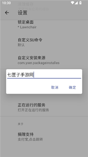 r安装组件安卓版