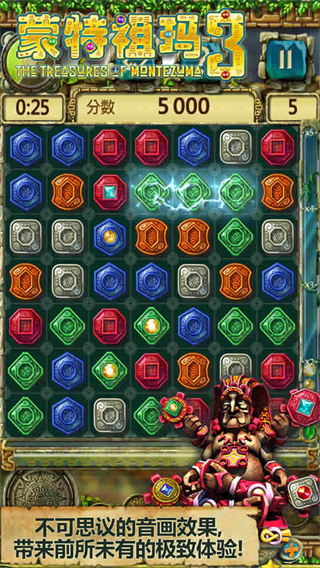蒙特祖玛的宝藏3截图5