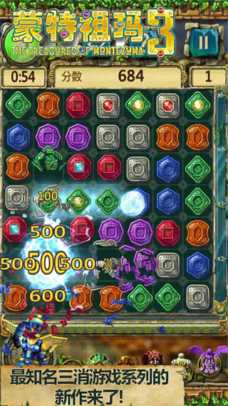 蒙特祖玛的宝藏3截图4