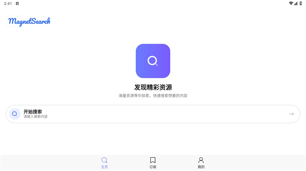 磁宝库截图1