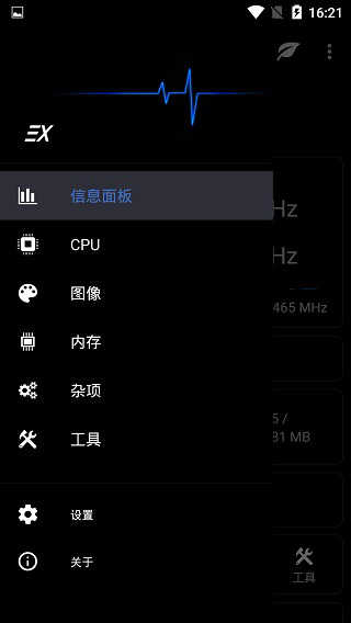 EX内核管理器 V6.09 安卓版截图6