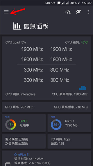 EX内核管理器 V6.09 安卓版