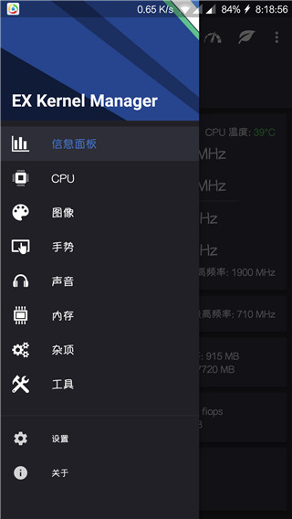 EX内核管理器 V6.09 安卓版