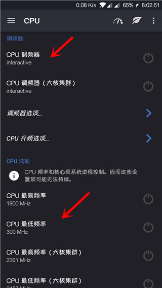 EX内核管理器 V6.09 安卓版
