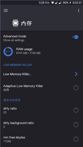 EX内核管理器 V6.09 安卓版