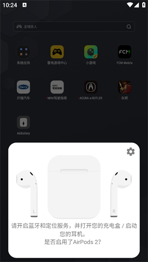 AirBattery截图3
