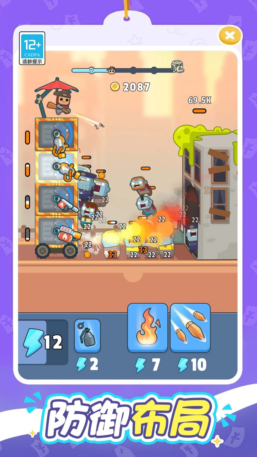 一起打丧尸截图3