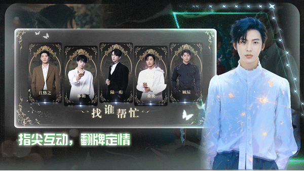 数字心跳未来制造局截图1