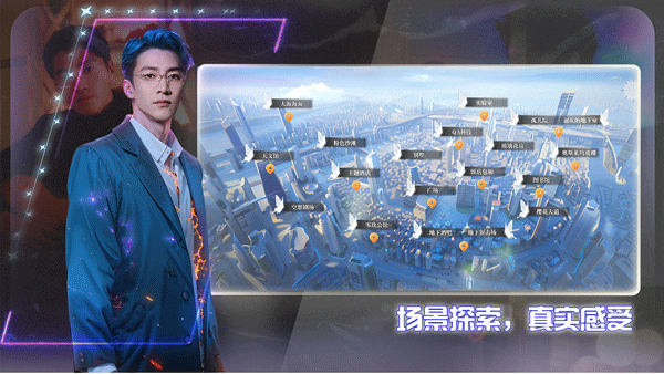 数字心跳未来制造局截图4