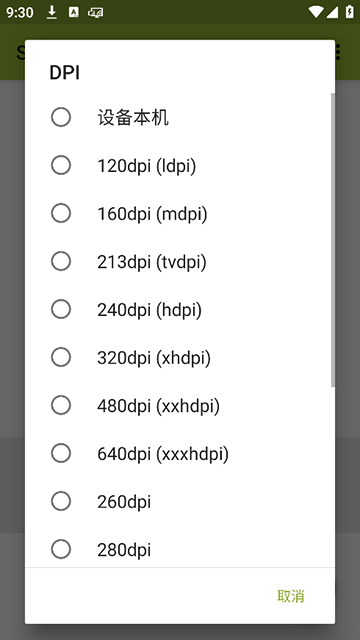 secondscreen改比例中文版截图4