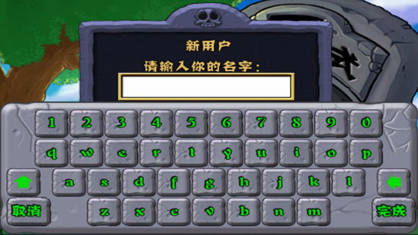 植物大战僵尸原版中文版手机版