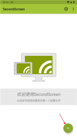 secondscreen改比例中文版