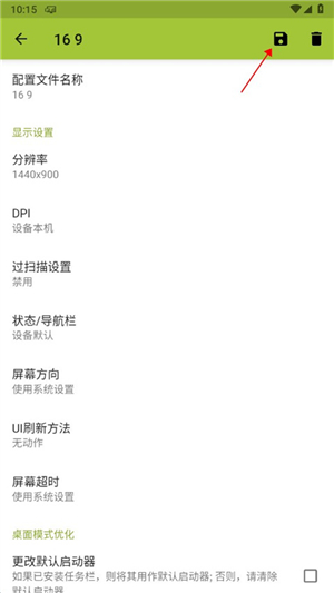 secondscreen改比例中文版