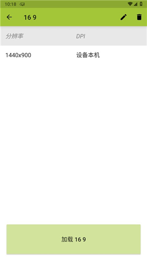secondscreen改比例中文版