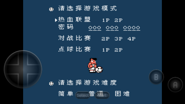 热血足球2对战玩家版截图4