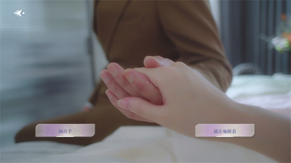 选择触发不同剧情