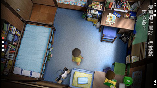 我的暑假4中文版截图3