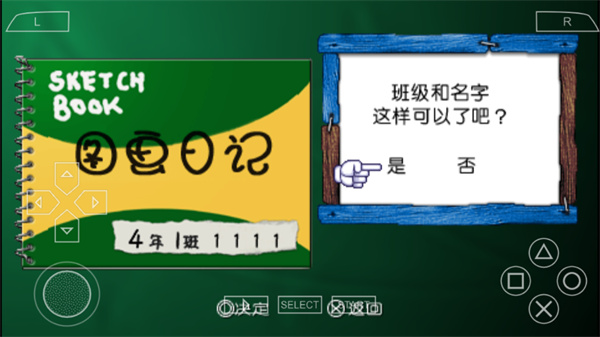 我的暑假4中文版