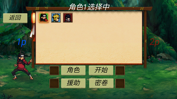 忍界对决手机版截图3