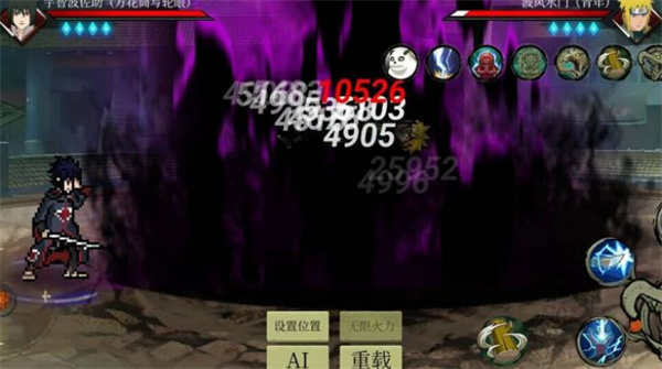 忍界对决手机版截图7