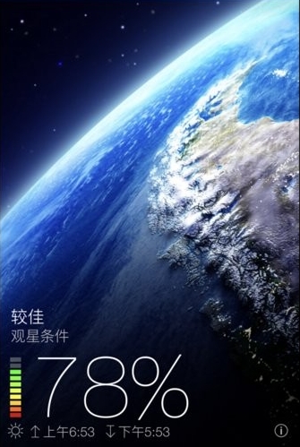 skyview中文安卓版