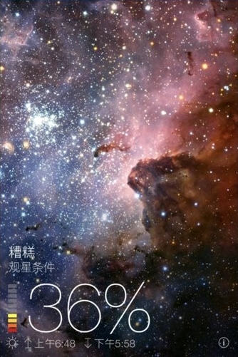 skyview中文安卓版