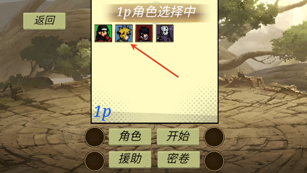 忍界对决手机版怎么玩