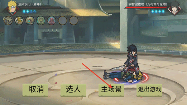 忍界对决手机版怎么玩