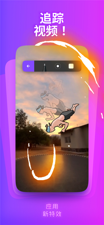 flipaclip2025截图1