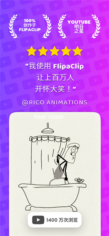 flipaclip2025截图4