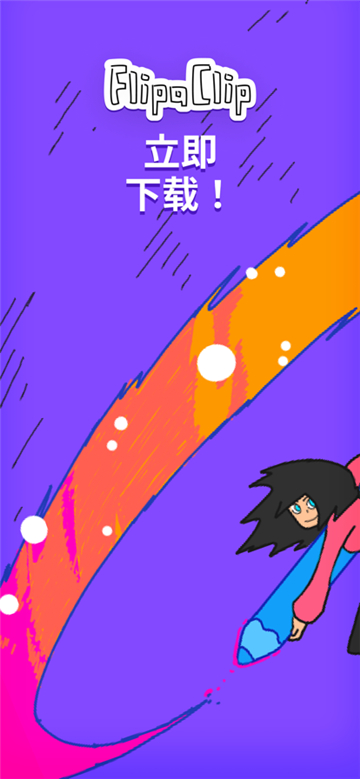 flipaclip2025截图6