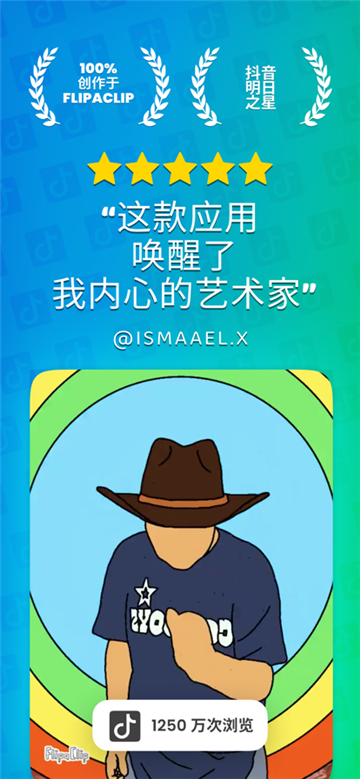 flipaclip2025截图5