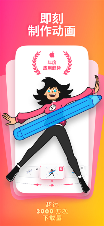 flipaclip2025截图7