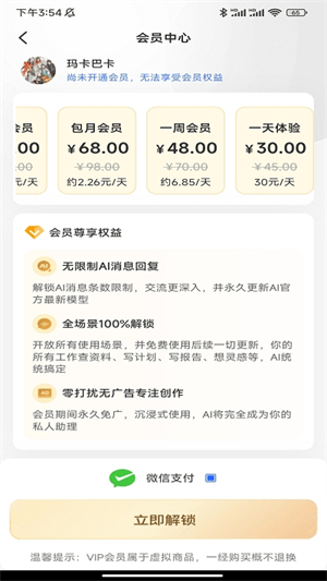 瓦力浏览器截图2