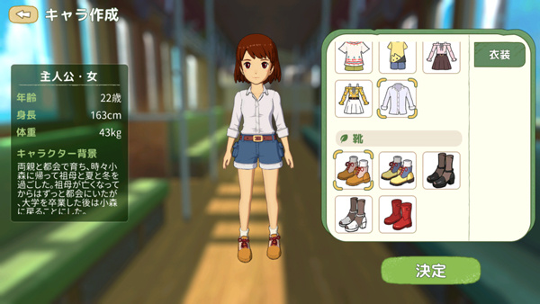 小森生活国际服截图1