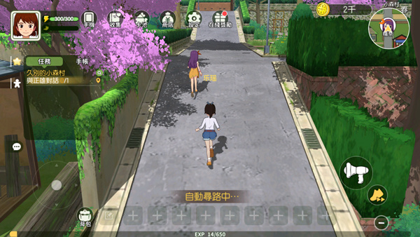 小森生活国际服截图3