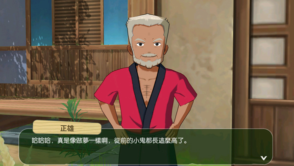 小森生活国际服截图4