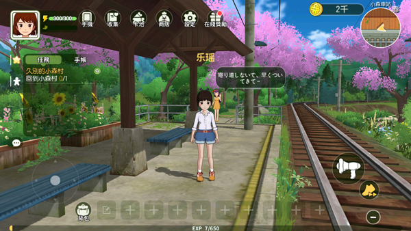 小森生活国际服怎么玩