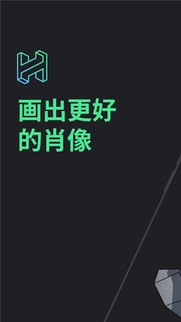 headmodelstudio安卓版截图1