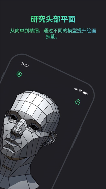 headmodelstudio安卓版截图2