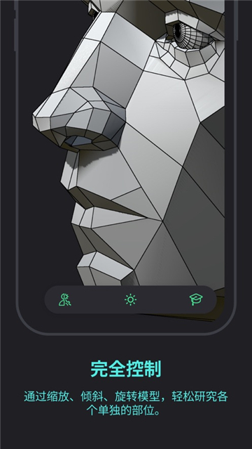 headmodelstudio安卓版截图4