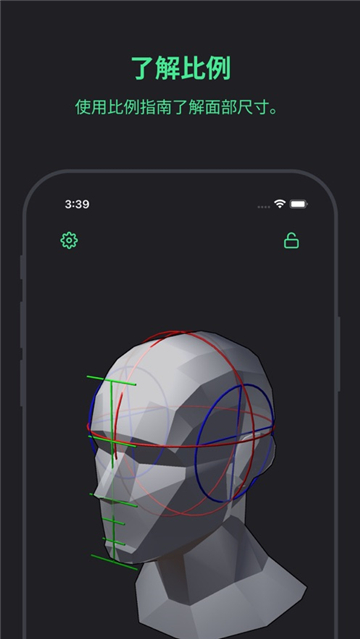 headmodelstudio安卓版截图5