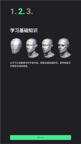 headmodelstudio安卓版