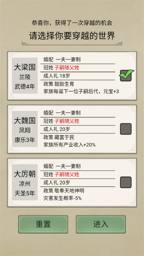 祖宗模拟器传承手机版怎么玩