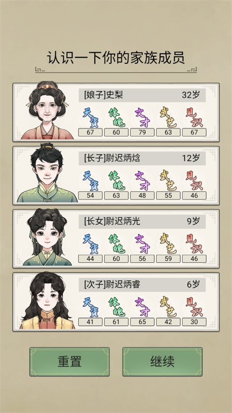 祖宗模拟器传承手机版怎么玩